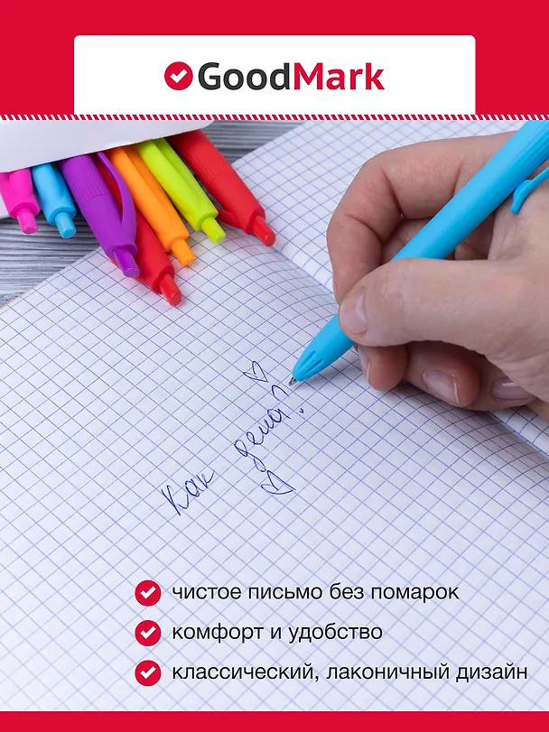 Шариковая ручка синяя автоматическая, Monocolor, GoodMark, в ассортименте 257796 — 2