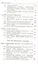 Геометрия 2: учебное пособие для вузов — 2525185 — 3