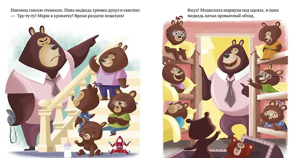 Книга Самый лучший папа (Ромен Амьо) — 3
