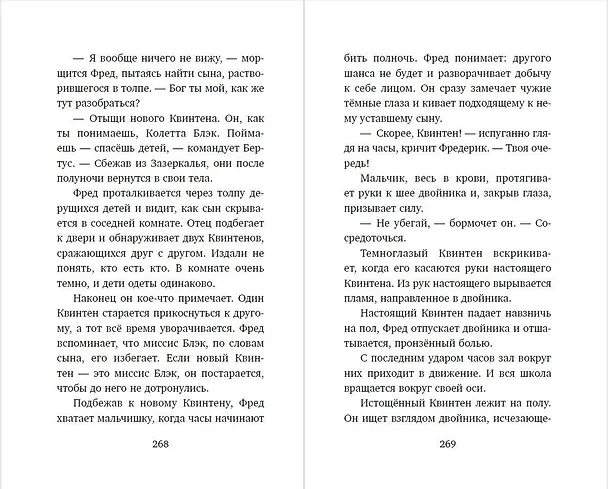 Книга Школа на кукурузном поле (Сандра Дж. Паул) — 10