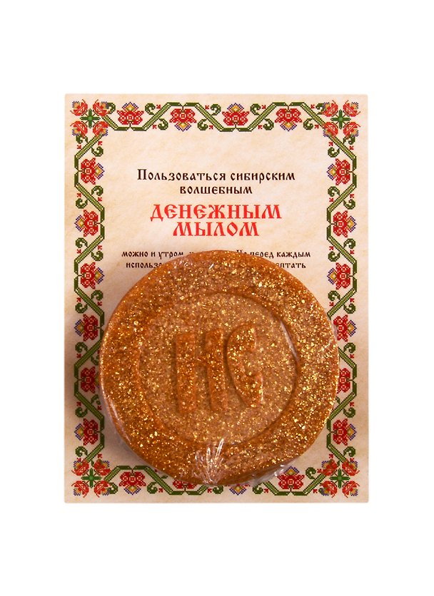Книга Ароматизированный сувенир "Денежное Волшебное мыло" Натальи Степановой (Наталья Степанова) — 1