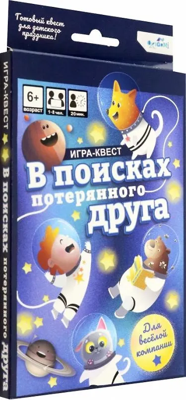 Игра-квест "В поисках потерянного друга" 2951288 — 5