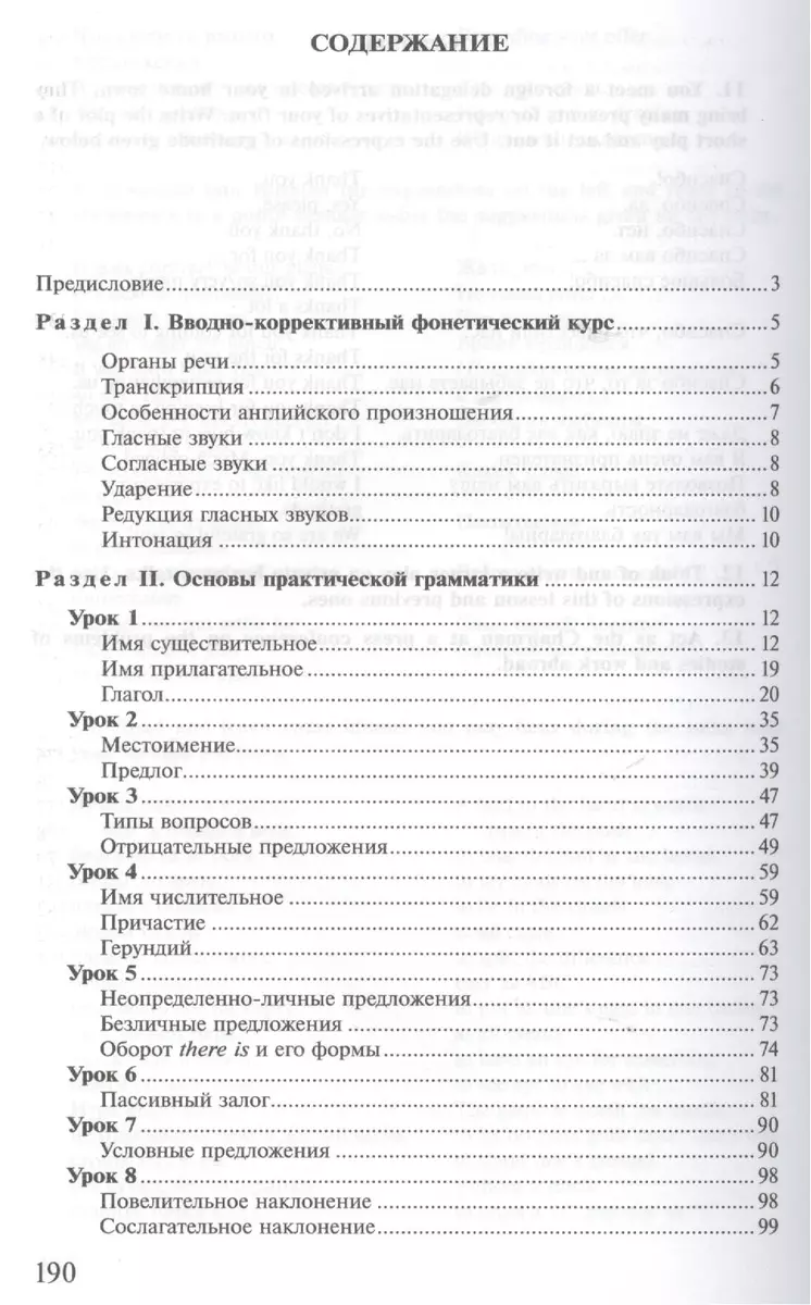 Английский язык для специальности Туризм Учебник (СПО) Голубев (ФГОС)  (Анатолий Голубев) - купить книгу с доставкой в интернет-магазине  «Читай-город». ISBN: 978-5-7695-8421-3