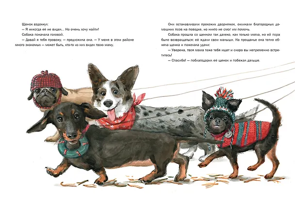 Книга Мама для Облачка. Сказка (Ирина Зартайская) — 3