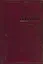 Дети Арбата. [Роман. В 3 кн.] Кн. 2. Страх — 2245192 — 1