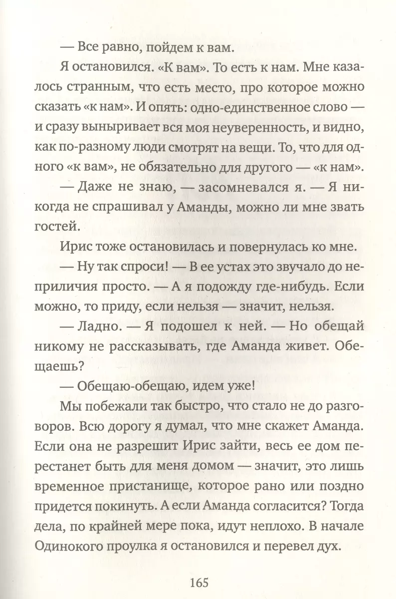 Радио Попова (Анья Портин) - купить книгу с доставкой в интернет-магазине  «Читай-город». ISBN: 978-5-00167-279-1