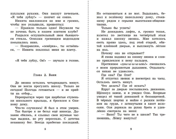 Книга Рулетка. Кто следующий? (Екатерина Земляничкина) — 3