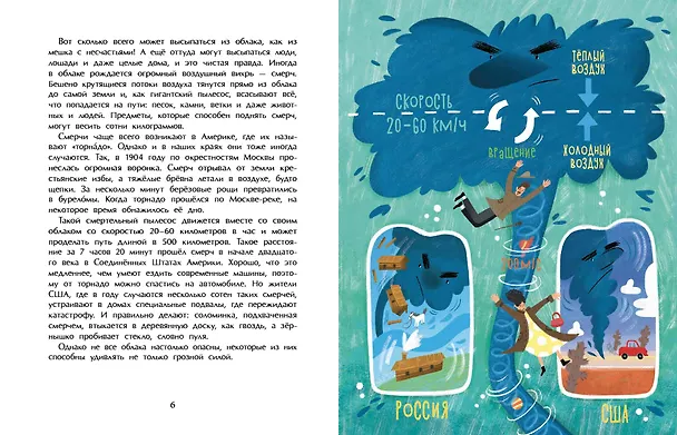 Книга Облачная книжка (Ольга Дворнякова) — 4
