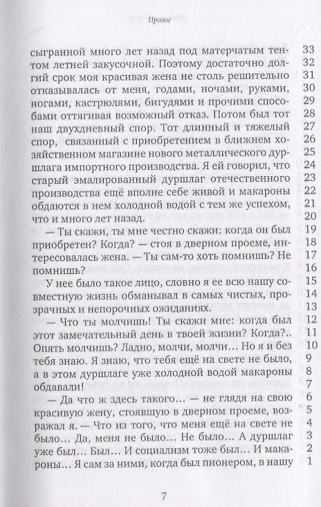Книга Подразделение (Владимир Вестер) — 5