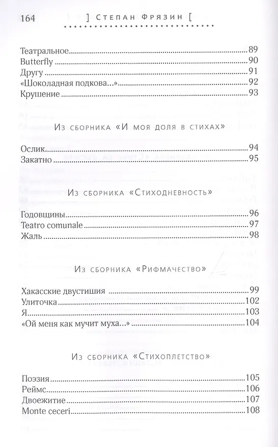 Книга Избранные безделки. 2012-2015 () — 11