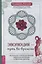 Эволюция - путь во времени. Ментальные и телесные техники сохранения молодости и обретения красоты — 2875447 — 1
