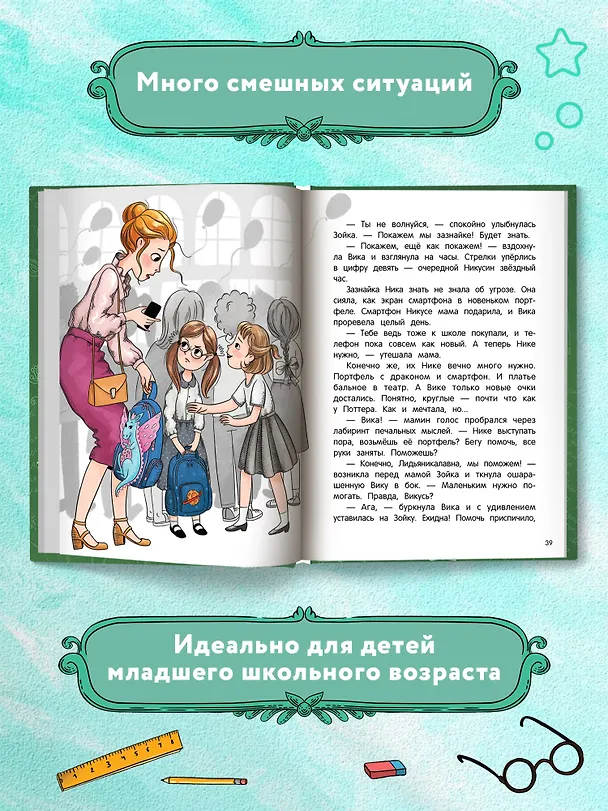 Книга Война & мир Капусткиных (Наталья Песочинская) — 9