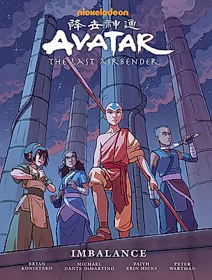 Avatar. The Last Airbender Imbalance. Library Edition — 2872907 — 1