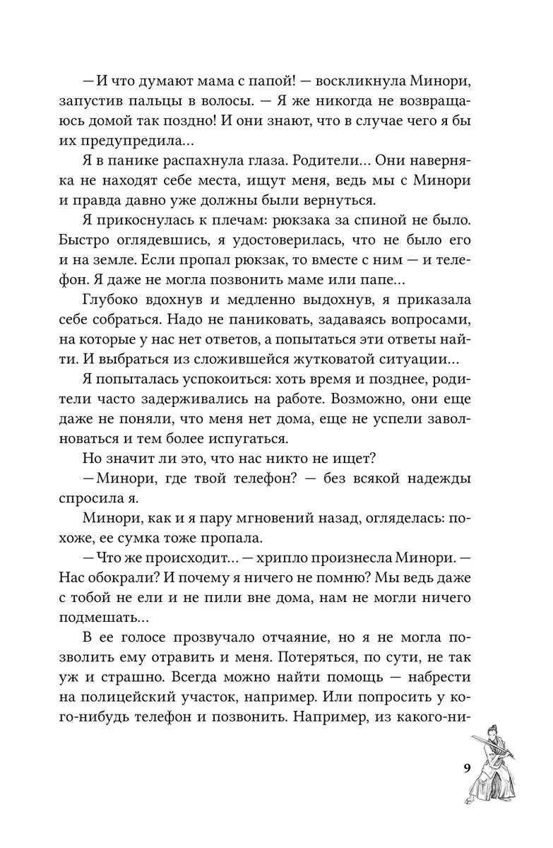 Канашибари. Пока не погаснет последний фонарь. Том 1 (с открыткой)  (Ангелина Шэн, Вероника Шэн) - купить книгу с доставкой в интернет-магазине  «Читай-город». ISBN: 200-0-00-043248-9