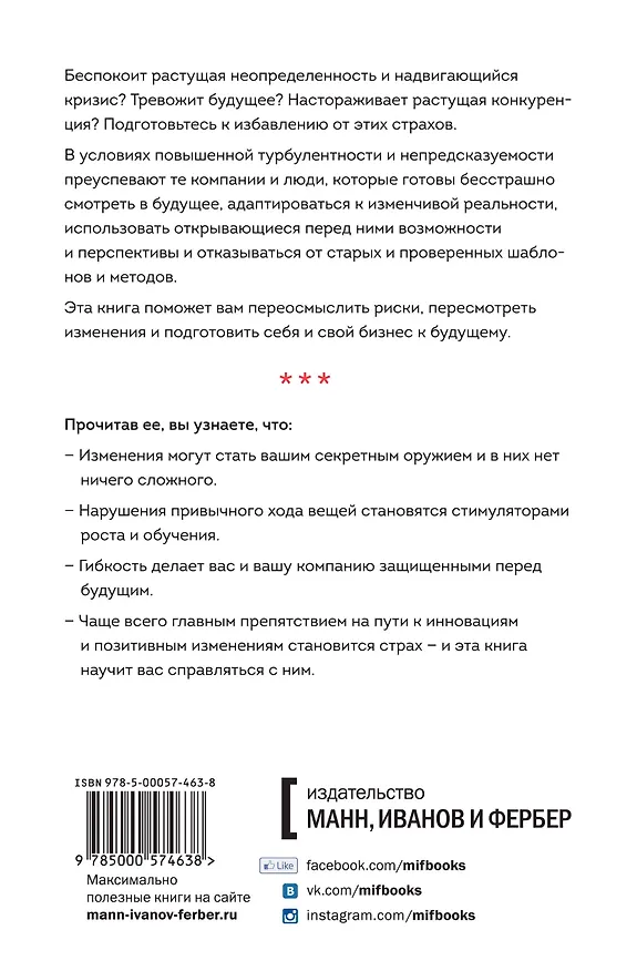 Книга Кризис - это возможность () — 2