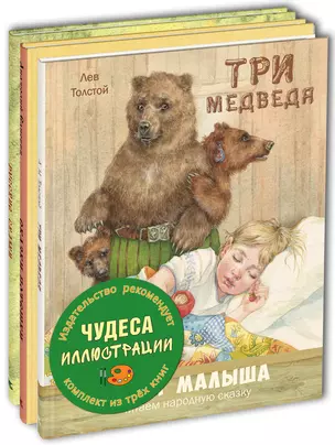 Чудеса иллюстрации. Книжный набор из трёх книг. — 348197 — 1