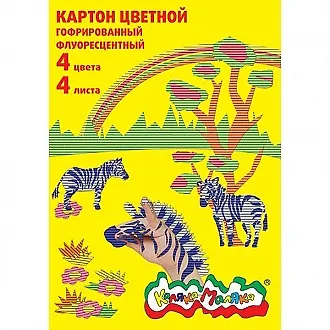 Картон цветной 04цв 04л А4 гофр., флюор., Каляка-Маляка 214325 — 1