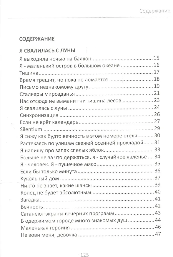 Книга Зеленая рыбка () — 2