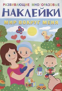 Мир вокруг меня