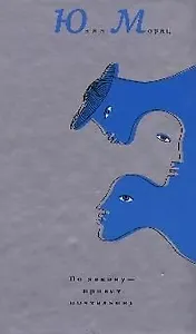 По закону - привет почтальону