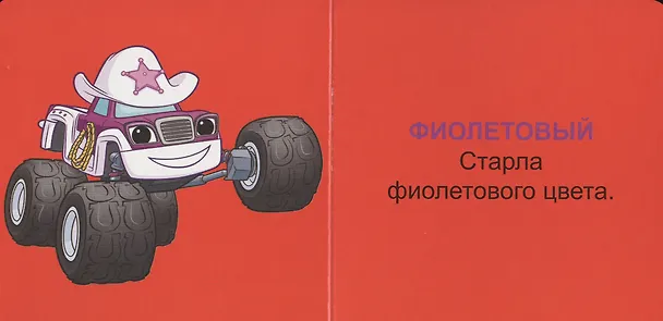 Книга Цвета () — 5