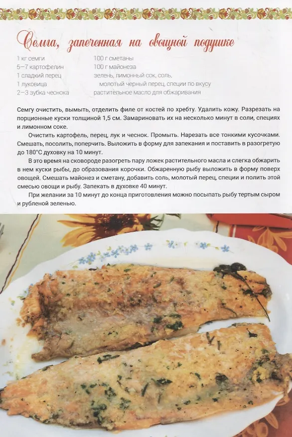 Книга Русская кухня () — 4