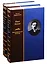 Иван Бунин: Биографический пунктир. В двух томах (комплект из 2 книнг) — 2831099 — 1