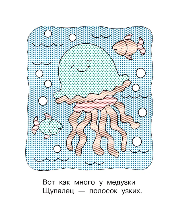 Книга На море (Екатерина Гайдель) — 10