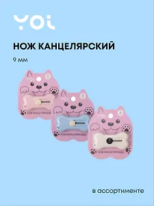 Нож канцелярский 9мм "Косточка" мини, ассорти, блистер, Yoi