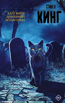 Клатбище домашних жывотных