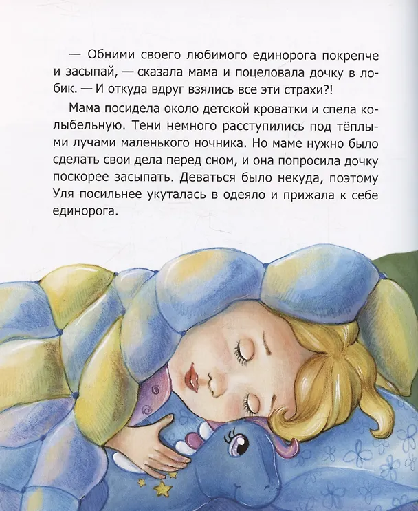 Книга Хранители (Вероника Медведева) — 5