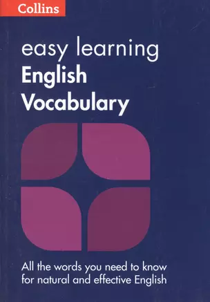 Easy Learning English Vocabulary (2 изд) (м) — 2605462 — 1