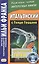 Итальянский с Гвидо Гоццано. Серебряный заяц — 2518832 — 1