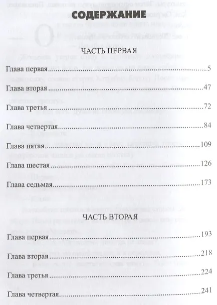 Книга Волшебник (Андрей Кивинов) — 2