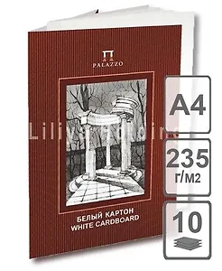 Белый картон Беседка, 10 листов, А4 , Лилия Холдинг