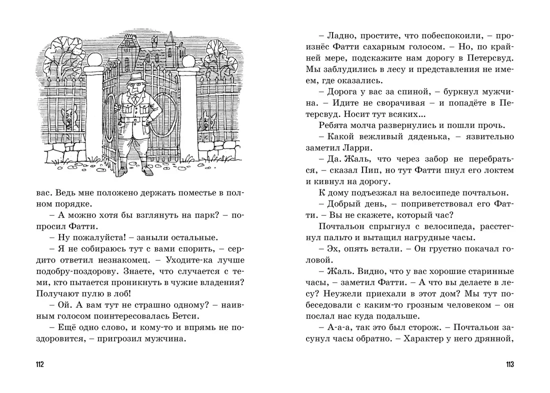 Тайна зловещего дома (Энид Блайтон) - купить книгу с доставкой в  интернет-магазине «Читай-город». ISBN: 978-5-389-18558-6