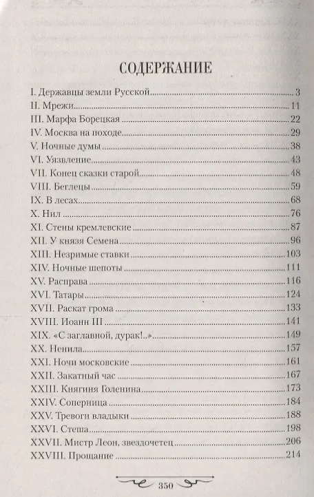 Книга Кремль (Иван Наживин) — 2