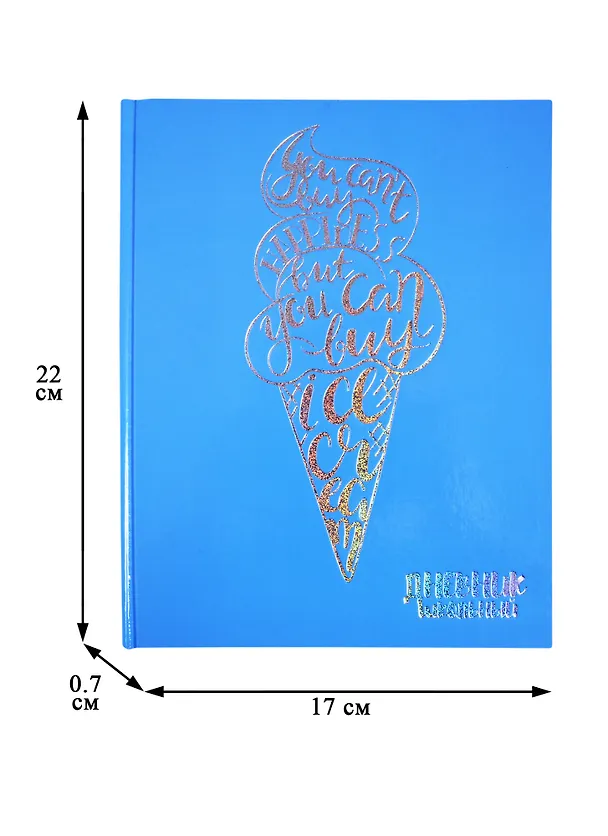 Дневник школьный «Голубая фактура», Феникс+ 254661 — 3