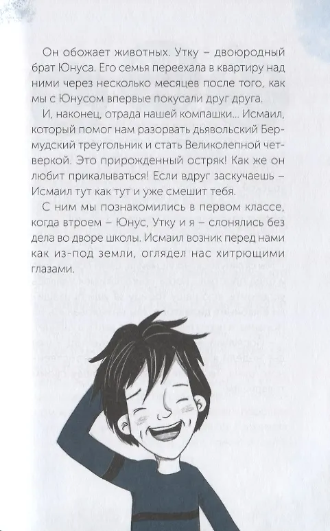 Книга Девочка с растрепанными волосами и ее сумбурный дневник (Нур Домбайджи) — 3