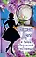 Нэнси Дрю и тайна "Сиреневой гостиницы" — 2720055 — 1