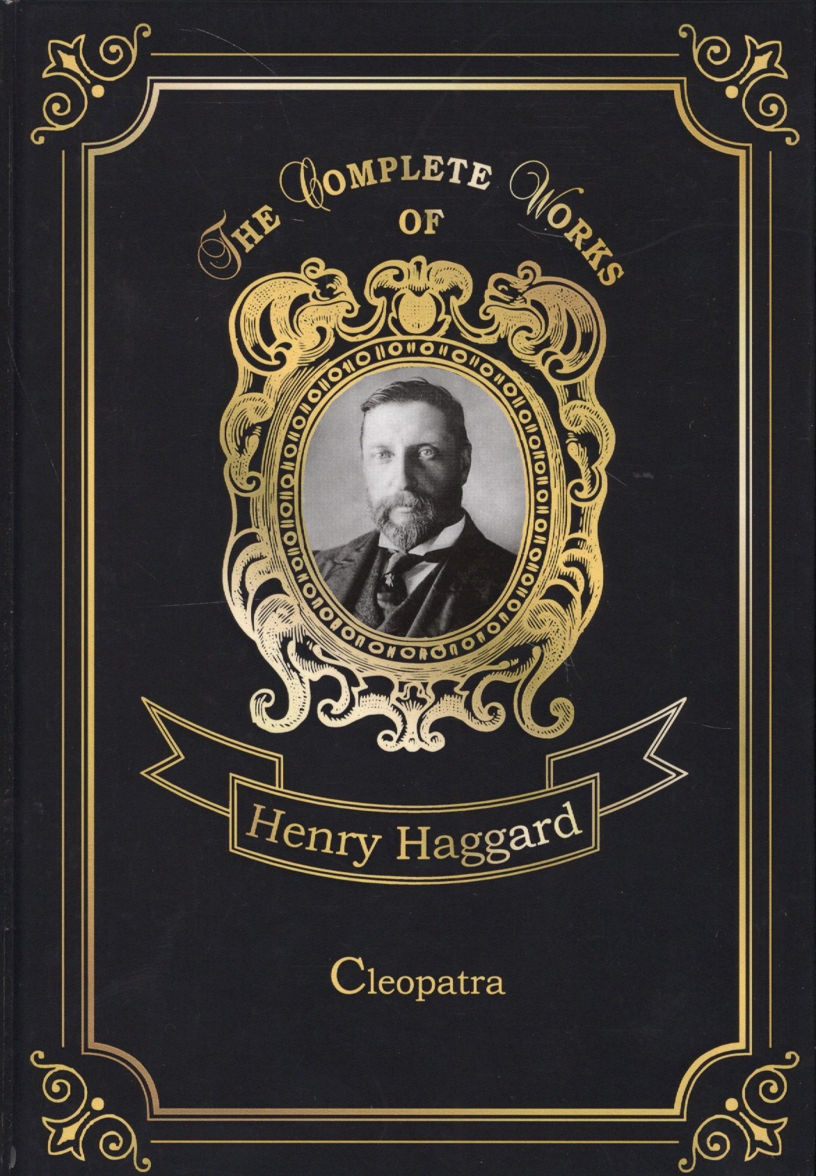 

Cleopatra = Клеопатра: на англ.яз