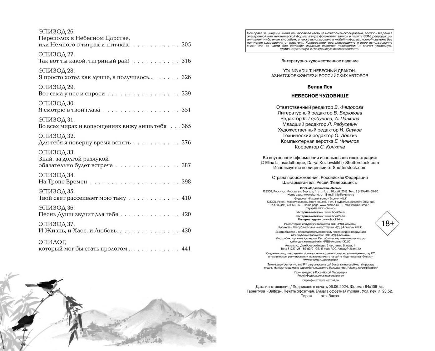 Изображение бумажной книги