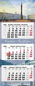 Календарь квартальный 2026г 340*840 "Старый Петербург" настенный, трёхблочный, спираль