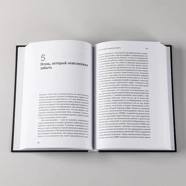 Книга Разум в тумане войны. Наука и технологии на полях сражений (Сьюзан Линди) — 13