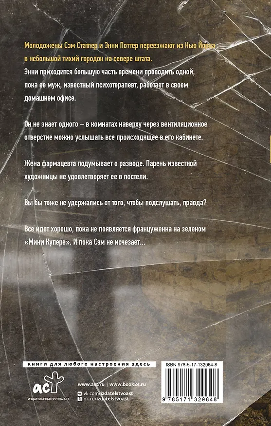 Книга Спокойной ночи, красавчик (Эйми Моллой) — 2