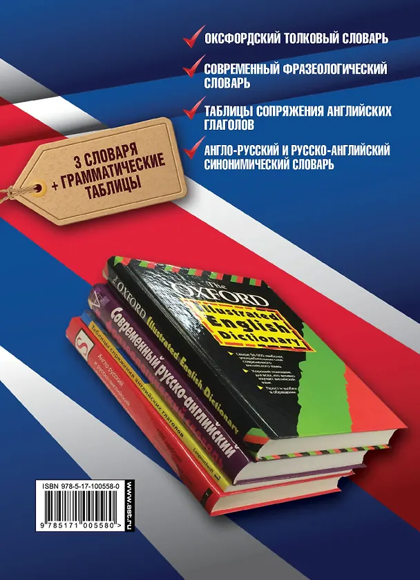 Книга Английский язык(комплект/superцена) Всё, что может пригодиться () — 2