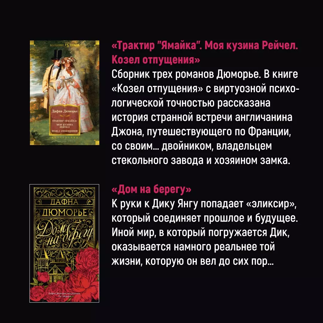 В погоне за счастьем, или Мэри-Энн (Дафна Дюморье) - купить книгу с  доставкой в интернет-магазине «Читай-город». ISBN: 978-5-389-14191-9