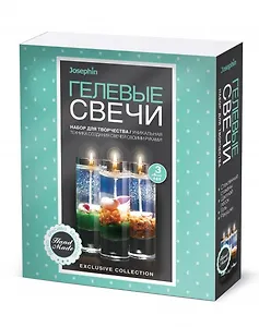 Набор для творчества Фантазёр Josephin Гелевые свечи с ракушками Набор №4