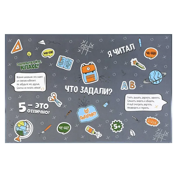 Дневник для мл.кл. "Глобус" 7БЦ, полноцв.печать, глянц.ламинация, тиснение фольгой, шпаргалка для мл.классов 3151411 — 3