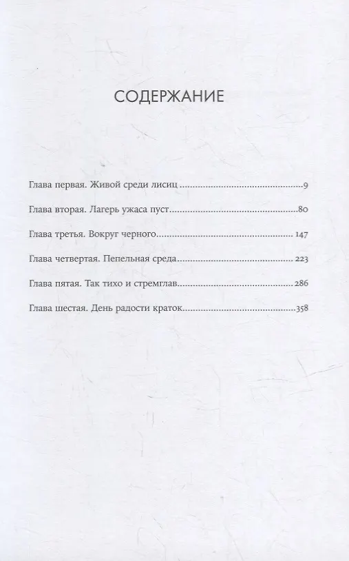 Книга Картахена (Лена Элтанг) — 2